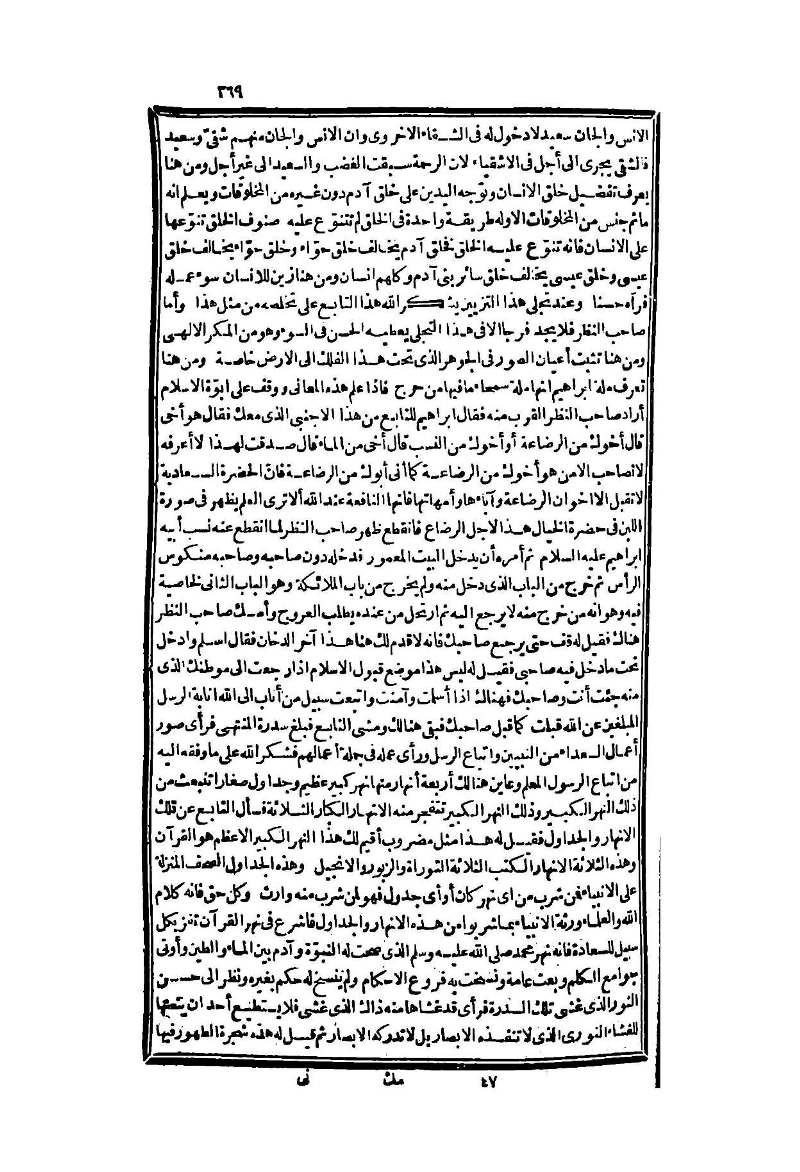 futmak.com - Page 369 - from part Two of the second Boulaq edition